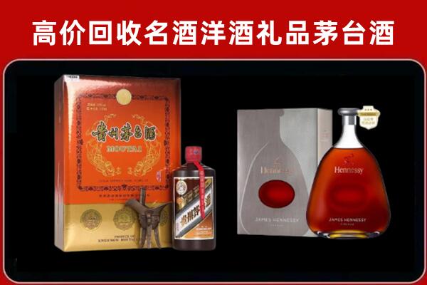 裕民回收轩尼诗