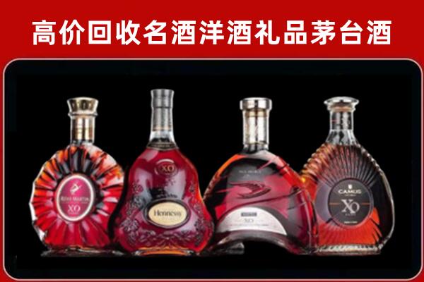 裕民回收洋酒马爹利