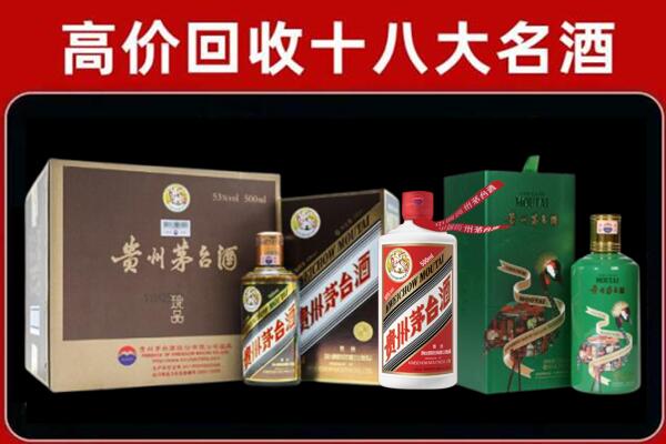 裕民回收铁盖茅台酒