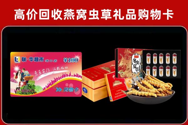 裕民回收礼品卡